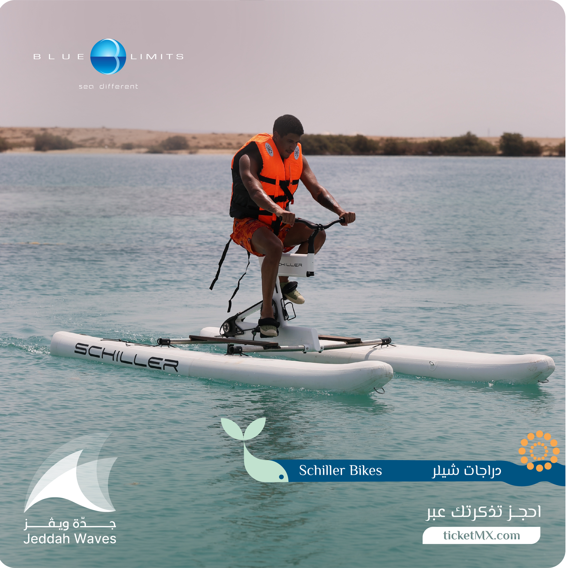 بوليڤارد رياض سيتي